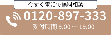 tel:0120-897-333