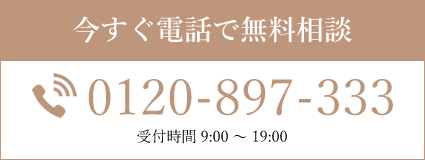Tel:0120-897-333