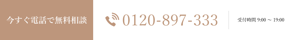 Tel:0120-897-333